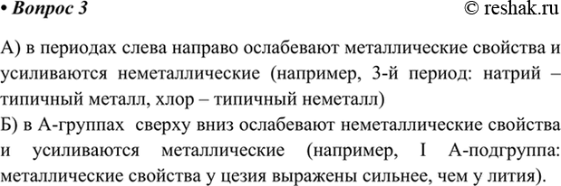 ����������� 3. ��� ���������� �������� ���������� ���������: �) � ��������; �) � �-�������?�) � �������� ����� ������� ���������� ������������� �������� � �����������...