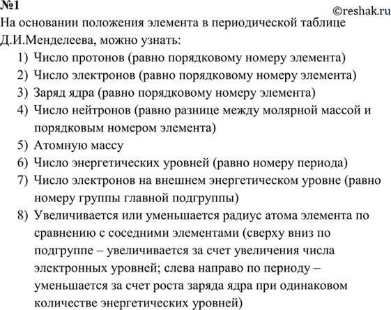 ����������� 1. ����� �������� � �������� ����� ����������� �������� ����� �������� �� ��������� ��� ��������� � ������������� ������� �. �. ����������?�� ��������� ���������...