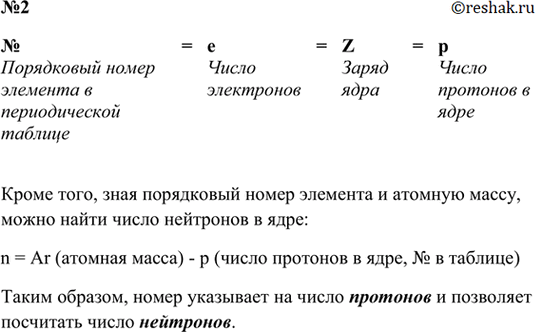 ����������� 2. ����� ����� ������ � ���� ����� ����������� �������� ����� ������ �� ��� ����������� ������?�=	e	=	Z	=	p���������� ����� �������� � ������������� �������		�����...