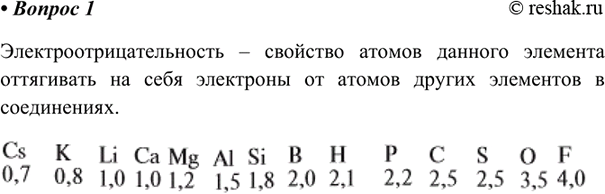 ����������� 1. ��� ����� ����������������������? ��������� ������� 18 � ������������� �������, ����������� ���������� ����� ������������� ���� ��������� � ������� �����������...