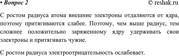 ����������� 2. ���������, ��� ������� ���������������������� �������� �� ������� �����. ����� ������������ �����.� ������ ������� ����� ������� ��������� ���������� �� ����,...