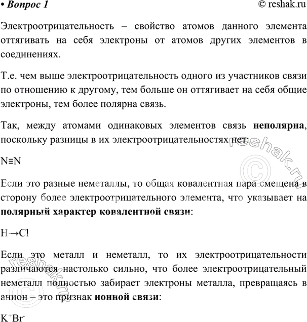 ����������� 1. ���������, ������ ��������� �������� ���������������������� ������ ��������� ��������� ������ � ���� ���������� �����, ����������� ����� ����. ���������...