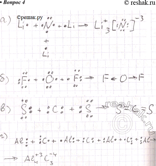 ����������� 4. �������� �������� ����������������������� ��������� (��. ����. 18), ��������� ���������� ������� � ������� ����� ����� ����������� ��� � �����������: �) ����� �...