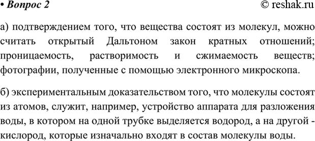 ����������� 2. ����� �����, ��������� ��� �� ������ ������ � �����, ������������ ��������� ���������: �) �������� ������� �� �������; �) �������� ���������� �������?�)...