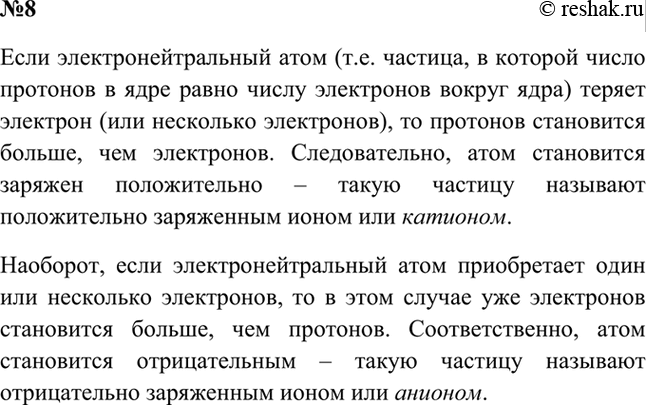 ����������� 8. ��� ���������� ������������ � ������������ ���������� ����?���� ������������������ ���� (�.�. �������, � ������� ����� �������� � ���� ����� ����� ���������� ������...