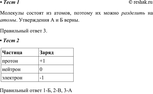 ����������� 1. ����� �� ��������� �������� � ���������?�. �������� �������� ��������� �������� ���������.�. �������� ������� �� ������.1) ����� ������ �	2) ����� ������...