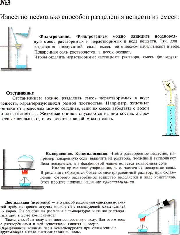 ����������� 3. ��� ������ ����� �������� �� ������ ����� �������� ��������, �������� � �� ������? ���������...