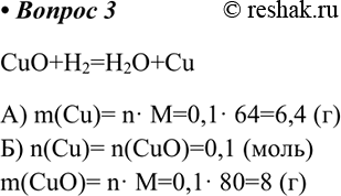 Образец оксида меди 2 содержащий 15. Составьте уравнения реакций схемы которых. Составьте уравнения реакций схемы которых даны ниже. Гидроксид цинка и серная кислота. Составьте уравнения реакций схемы которых даны.