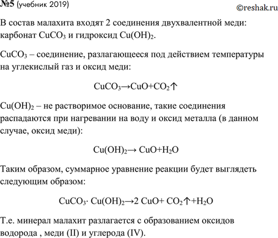 ����������� 5.	�� ����������� ������ �������� ������� ������� � ����� �� ��������:HN03, ��02, ���, ���, ��4, �205, FeS, S03, Fc203, ��104, N20.������� ������ �������� � ������...