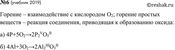 ����������� 6* �������� ��������� ������� ����������� ������ ��������(IV) � ���������� ���������: �) �������� ��������; �) �������� ��������.6 ��������� ��������� �������,...