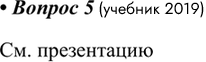 ����������� 5.	��������� �������������� ��������� ����������, ����������� ����������� ����� �������� � ����� �������� � �������.5. �������������� ������, ���������� � �������...