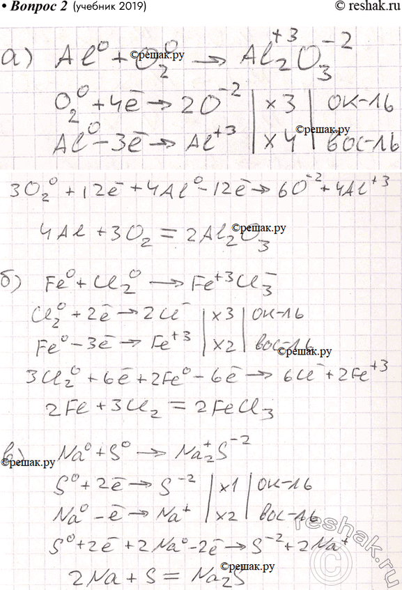  2.	      : Li2O, Na2O2, H2S, LiH, P2Os, K2Cr207.2.   -...