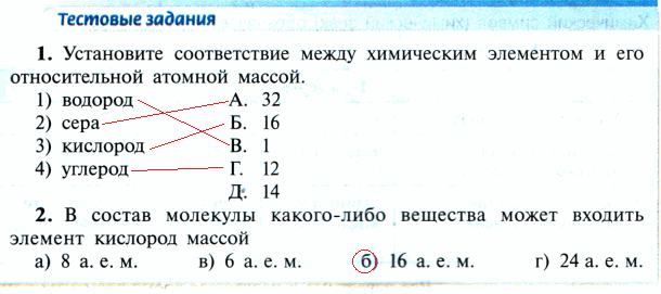 Установите соответствие между химическими. 5 Класс тест на параграф 34 35 ответы на тест. Сделать тест по русскому языку соответствие параграф 42 43 44.