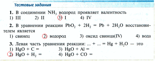 Водород проявляет свойства восстановителя в реакции схема которой