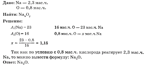 Как написать химическую формулу в ворде