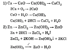 Составьте уравнения реакций по схеме одно из них в ионном виде са сао