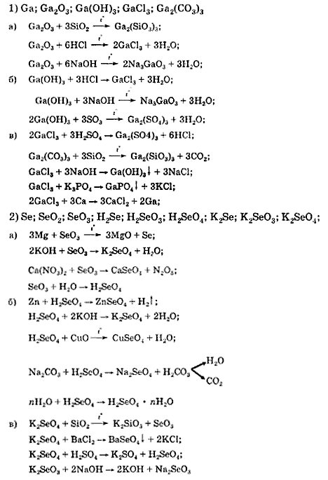 Химия 8 класс рудзитис параграф 43