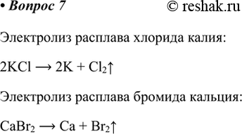  7.     :  ,  .   :2KCl > 2K + Cl2^   ...