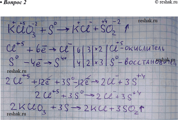 Изображение Составьте уравнение реакции взаимодействия серы с бертолетовой солью KClO3, зная, что в результате её образуется хлорид калия и сернистый газ. (При уравнивании...