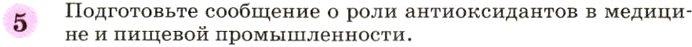 (решено) Параграф 6 Вопрос 5 ГДЗ Габриелян 9 класс по химии