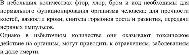 Изображение Извечная заповедь медицины: «Малые дозы — лекарство, а большие — яд». Докажите её на...
