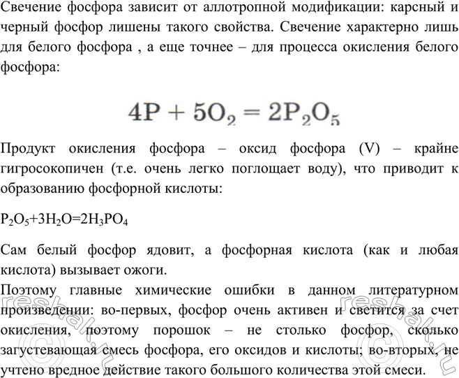 Изображение «...Да! Это была собака, огромная, чёрная, как смоль. Ho такой собаки ещё никто из нас, смертных,...
