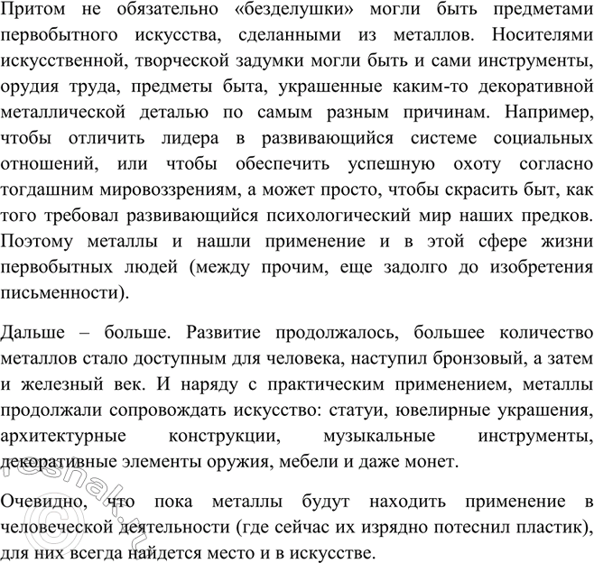 Дополнительное изображение