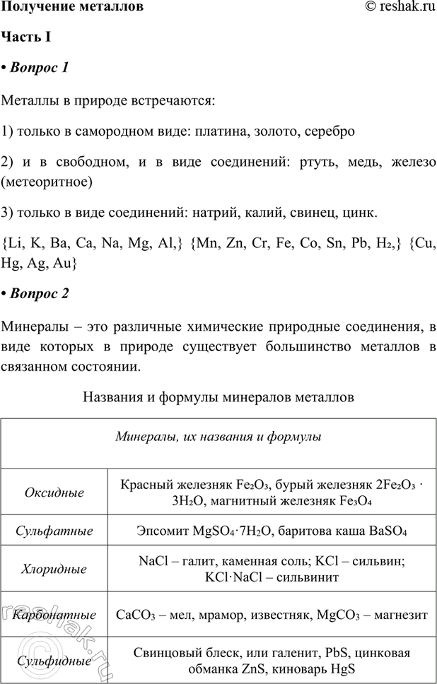 ����������� ��������� ������������� I1. ������� � ������� �����������:1) ������ � ���������� ����2) � � ���������, � � ���� ����������3) ������ � ����...