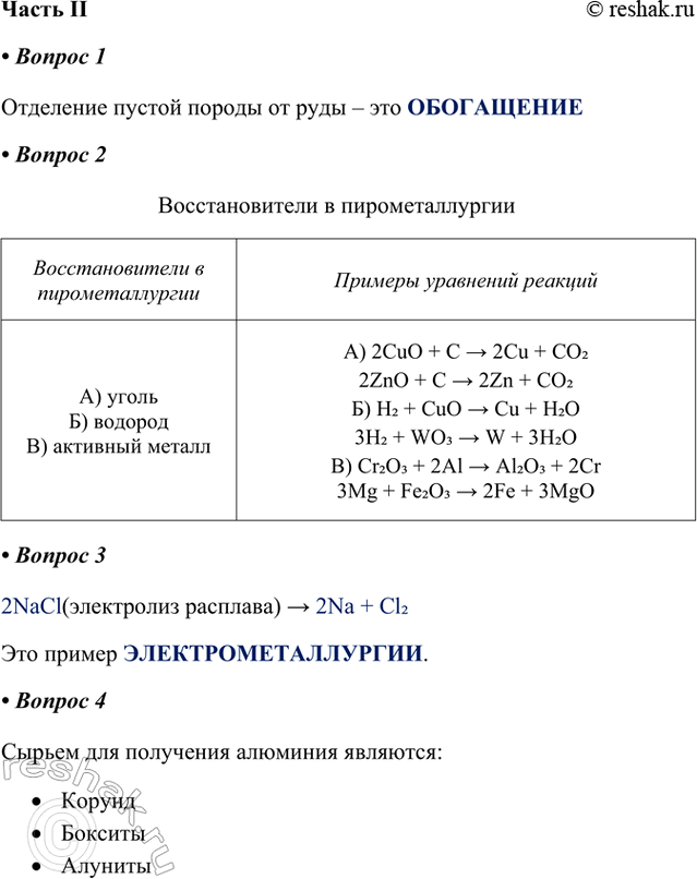 ����������� ����� II1. ��������� ������ ������ �� ���� � ��� ���������� 2. ��������� ������� ��������������� � ���������������.�������������� � ������� ��������� �������3....