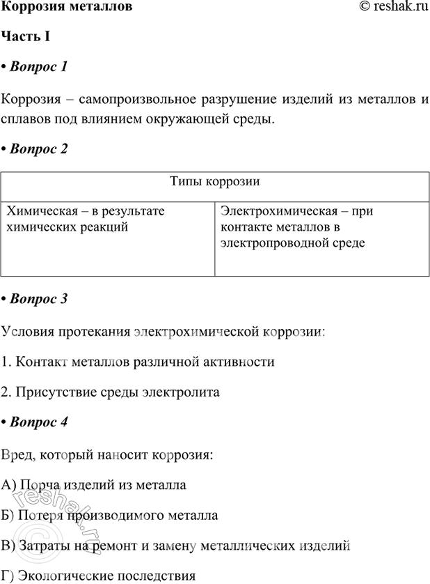 ����������� �������� ������������� I1. �������� � ���������������� ���������� ������� �� �������� � ������� ��� �������� ���������� �����.2. ���� ������������������ � �...