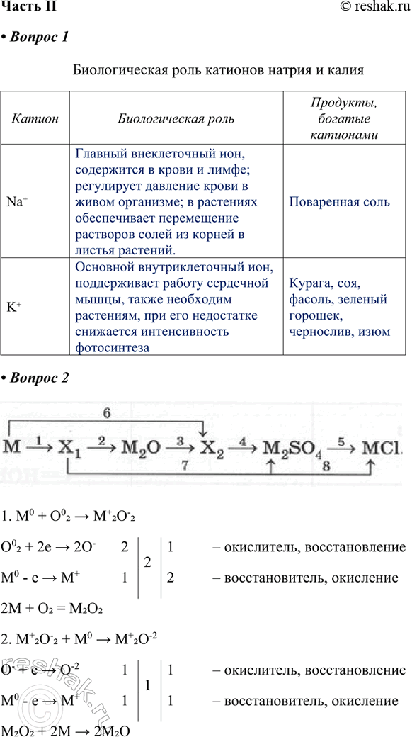 ����������� ����� II1. ��������� ������� �������������� ���� �������� ������ � ������.������ � ������������� ���� � ��������, ������� ���������2. ��������� ������� ���������....
