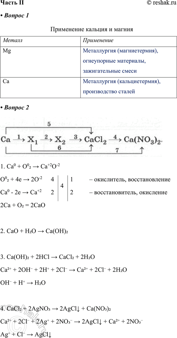 ����������� ����� II1. ��������� ������� ����������� ������� � �������.������ � ����������������MgCa��������������������� (������������), ����������� ���������,...