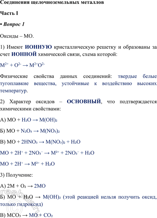 ����������� ���������� ٨�������������� ������������� I1. ������ � MO.1) ����� ������ ��������������� ������� � ���������� �� ���� ������ ���������� �����, ����� �������:M2+...