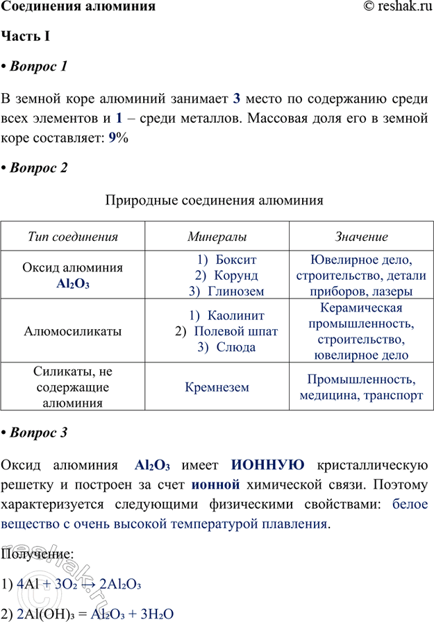 ����������� ���������� ������������� I1. � ������ ���� �������� �������� 3 ����� �� ���������� ����� ���� ��������� � 1 � ����� ��������. �������� ���� ��� � ������ ����...