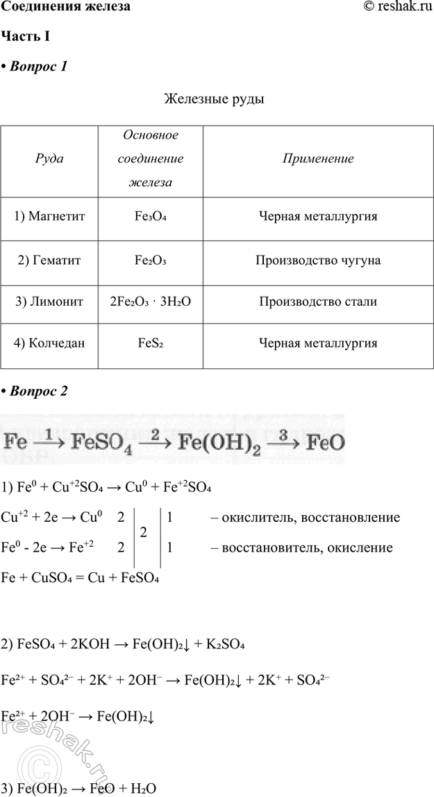����������� ���������� ����������� I1. ��������� ������� ��������� �����.���� � �������� ���������� ������ � ��������������1) ��������2) �������3) �������4)...