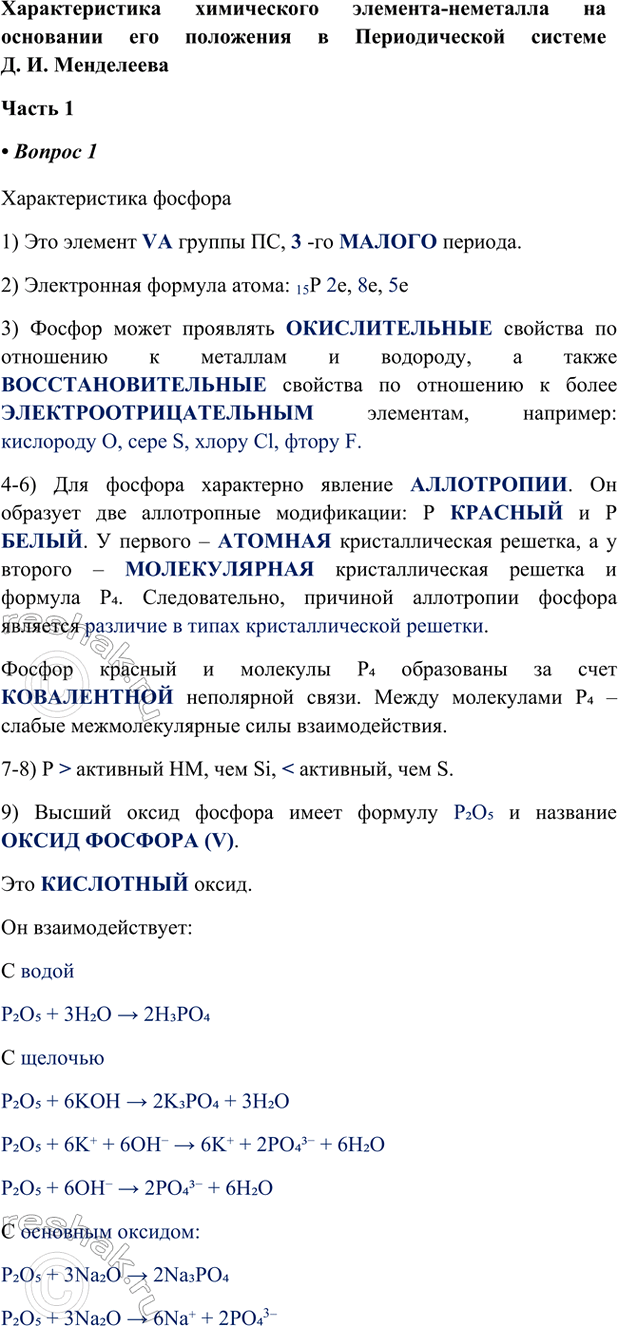 ����������� �������������� ��������-��������� �� ��������� ��� ��������� � ������������� ������� �. �. ��������������� I�� �����, �������������� �� ������� �����, �����...