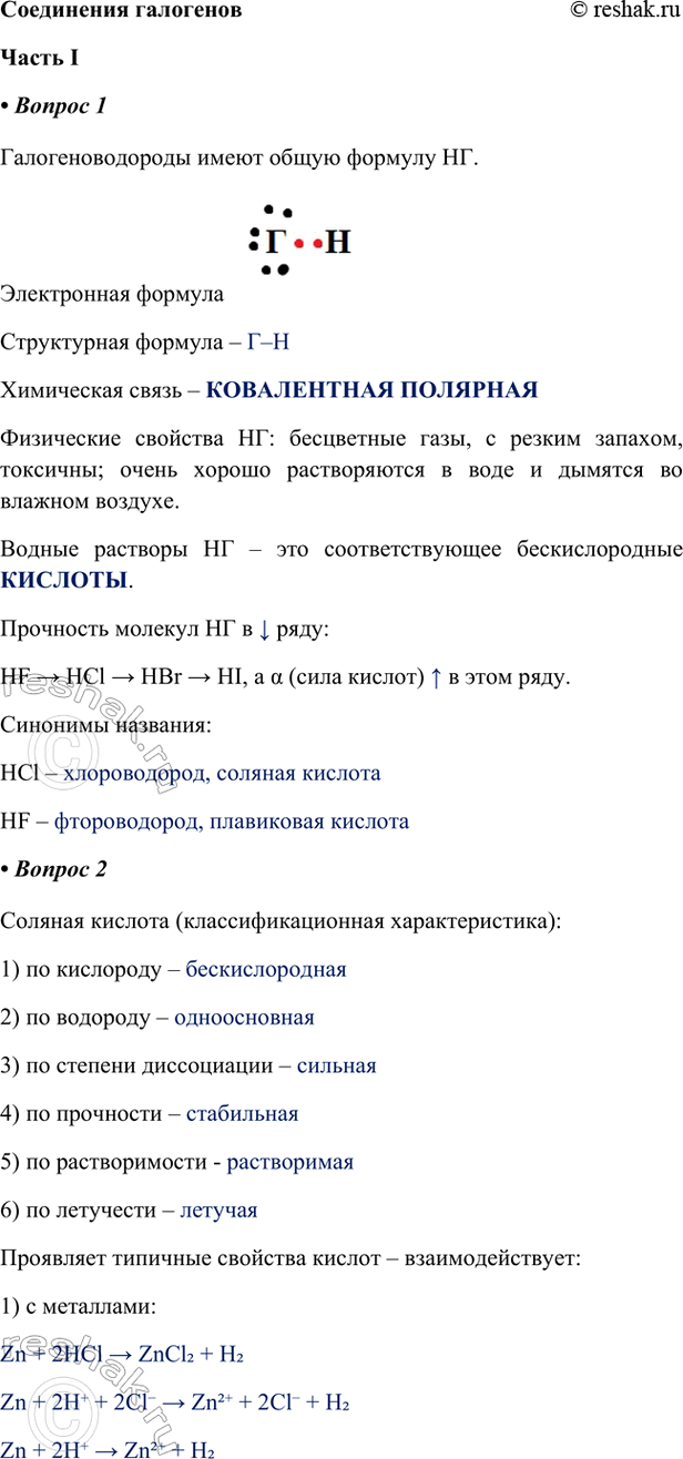 ����������� ���������� �������������� I1. ���������������� ����� ����� ������� ��.����������� �������  ����������� ������� � ÖH���������� ����� � �����������...