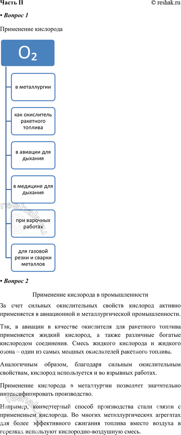 ����������� ����� II1. ��������� ����� ����������� ���������.2. � ������� ��������� ����������� ��������� ��������� �� ���� ��������������� ���������������� � ������...