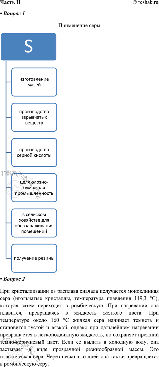 ����������� ����� II1. ��������� ����� ����������� �����.2. �������, ��� ���������� ����������� ����� ����������� ���� � ������.��� �������������� �� �������� �������...