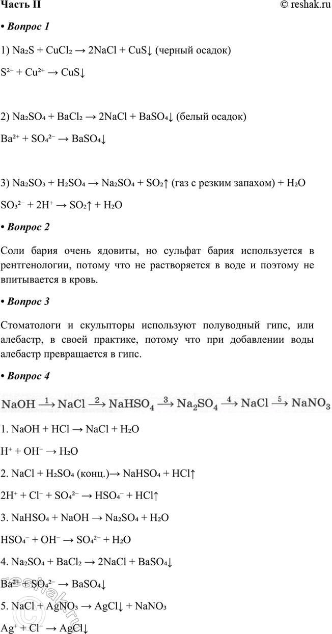 ����������� ����� II1. ���������� ������� ������������� ��������� ����� ������ � ��������, �������� � �������� � � �������� ��������� ��������������� ������� � ������������ �...