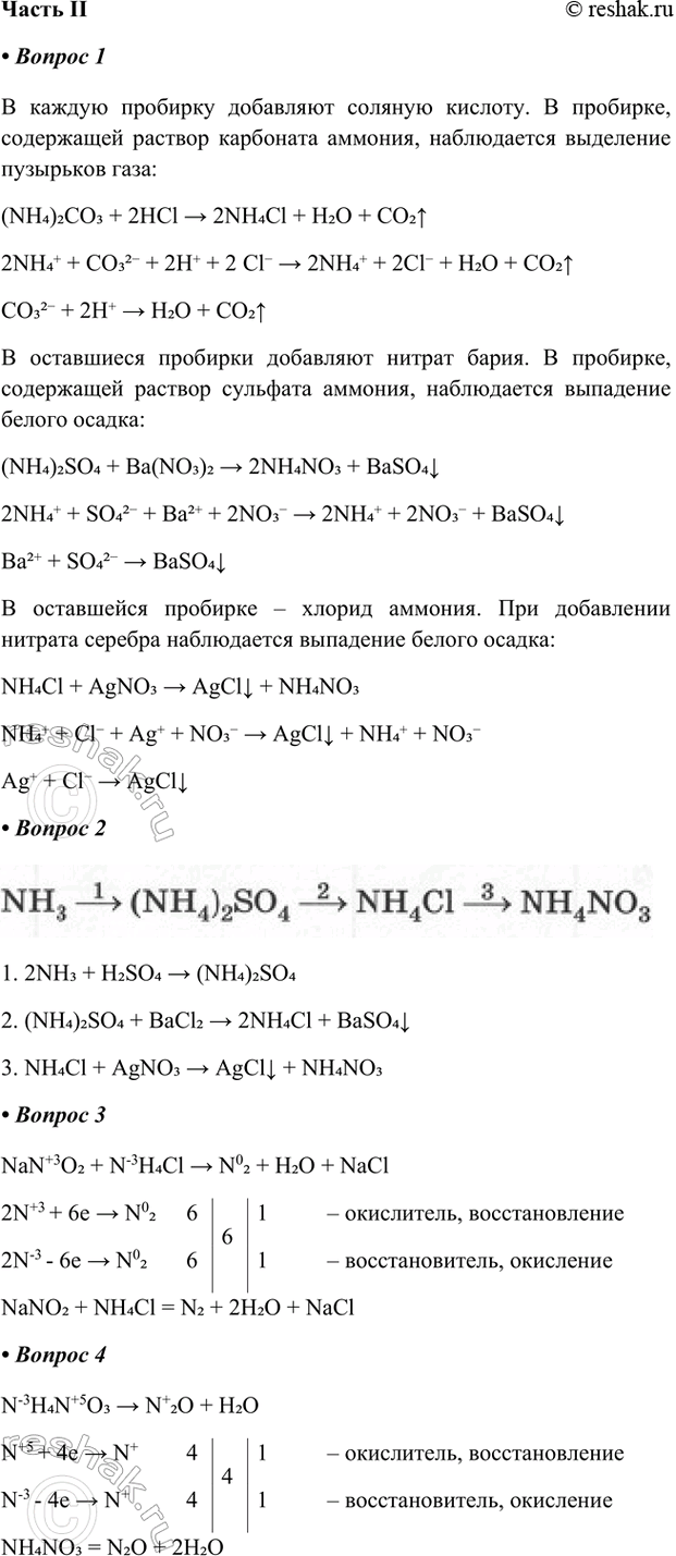 ����������� ����� II1. ��� ���������� �������� �������, �������� � ��������� �������? ���������� ��� ������� � �������� ��������� ��������������� ������� � ������������ � ������...