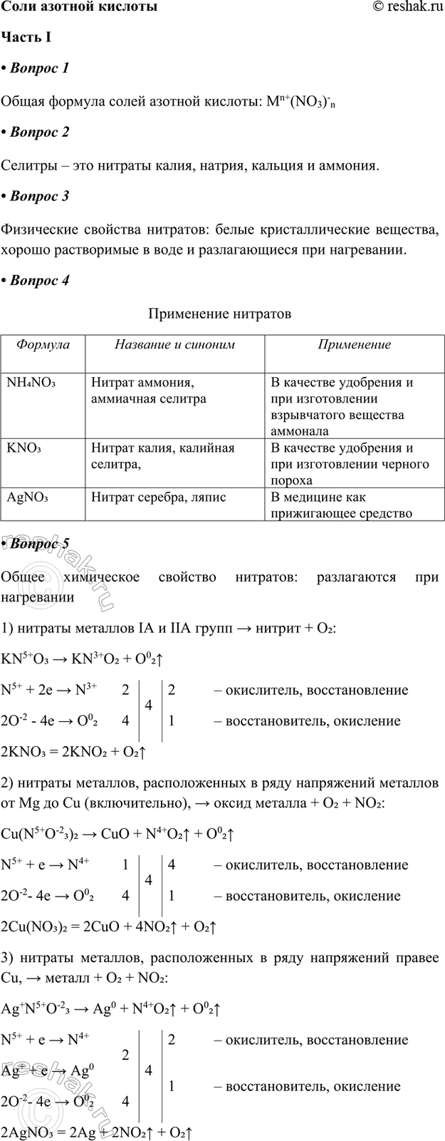 ����������� ���� ������� ������������ I1. ���������� ����� ������� ��� ����� ������� �������, ��������� ������ ������� ����� M^n+: ����� ������� ����� ������� �������:...