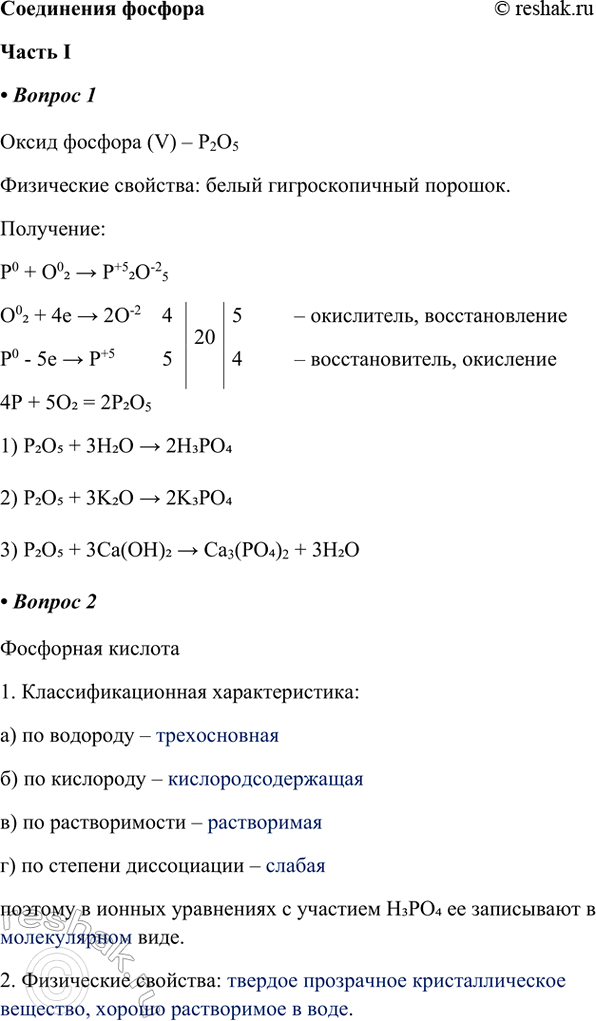 ����������� ���������� ������������ I1. ����� ������� (V) � P2O5���������� ��������: ����� �������������� �������.��������� (����������� � �������...