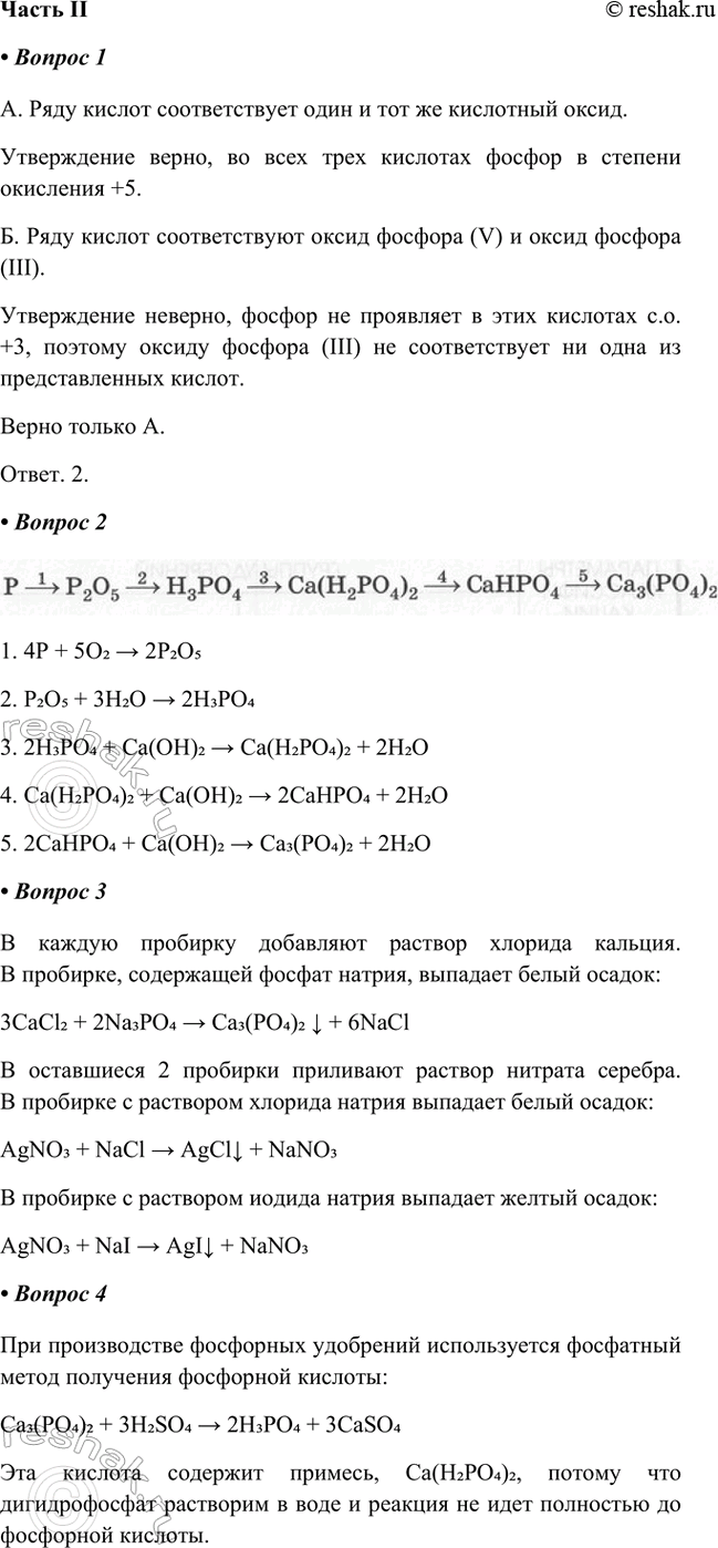 ����������� ����� II1. ����� �� ��������� �������� ��� ���� ������ �3��4, ���3, �4�2�7?�. ���� ������ ������������� ���� � ��� �� ��������� �����.����������� �����, �� ����...