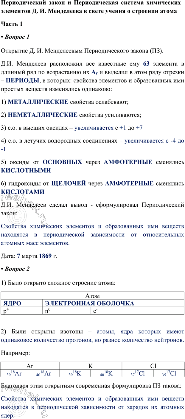 ����������� ������������� ����� � ������������� ������� ���������� ��������� �. �. ����������� ����� ������ � �������� ���������� I1. �������� �. �. ����������� ��������������...