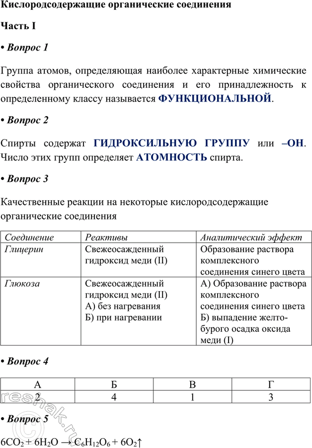 ����������� ������������������ ������������ ��������������� I1. ������ ������, ������������ �������� ����������� ���������� �������� ������������� ���������� � ���...