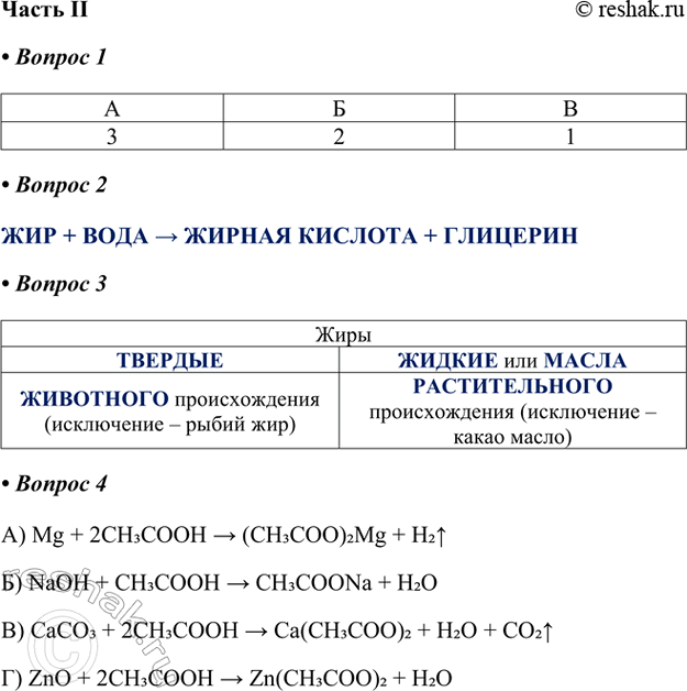 ����������� ����� II1. ���������� �������� � ������� ������.�������� �������A. �������� 1) �17�35�����. ����������� 2) �17�33����B. ��������� 3) ��3�����	�	�3	2	12....