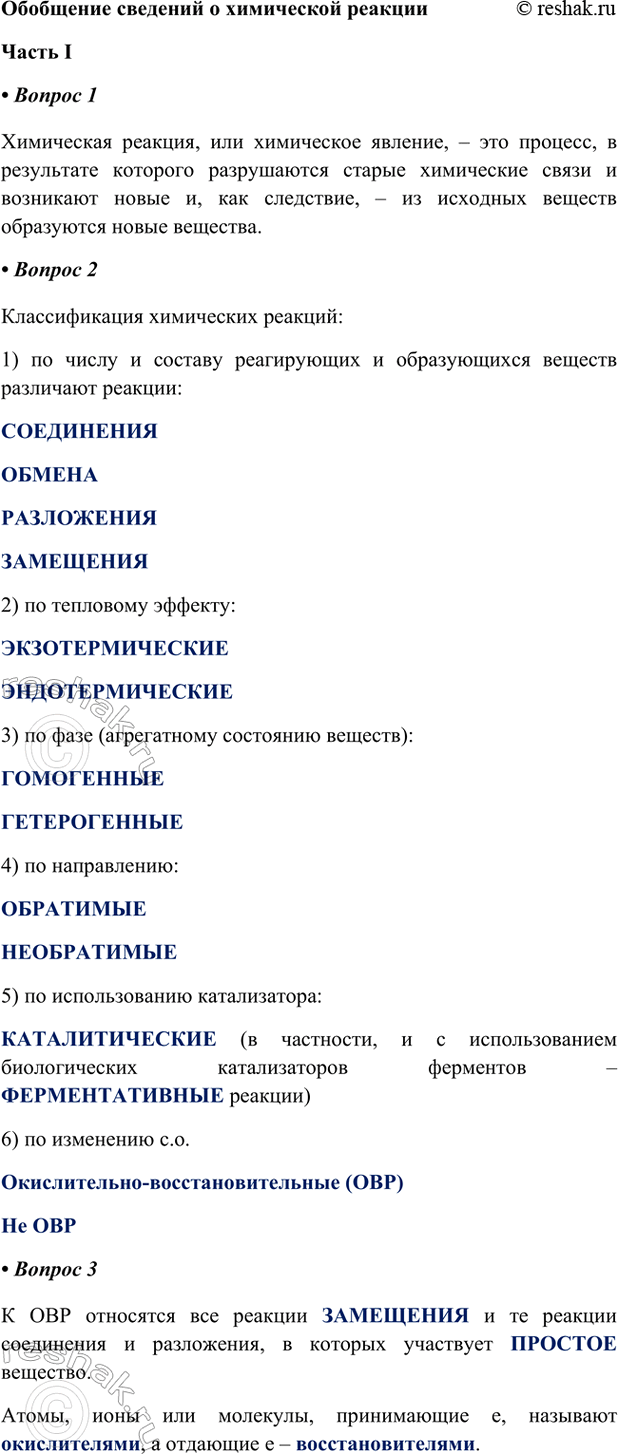 ����������� ��������� �������� � ���������� ������������ I1. ���������� �������, ��� ���������� �������, � ��� �������, � ���������� �������� ����������� ������ ���������� �����...