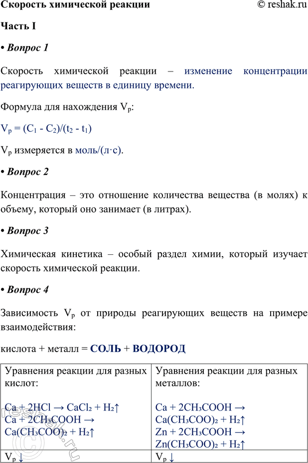 ����������� �������� ���������� ������������ I1. �������� ���������� ������� � ��������� ������������ ����������� ������� � ������� �������.������� ��� ���������� V�:Vp =...