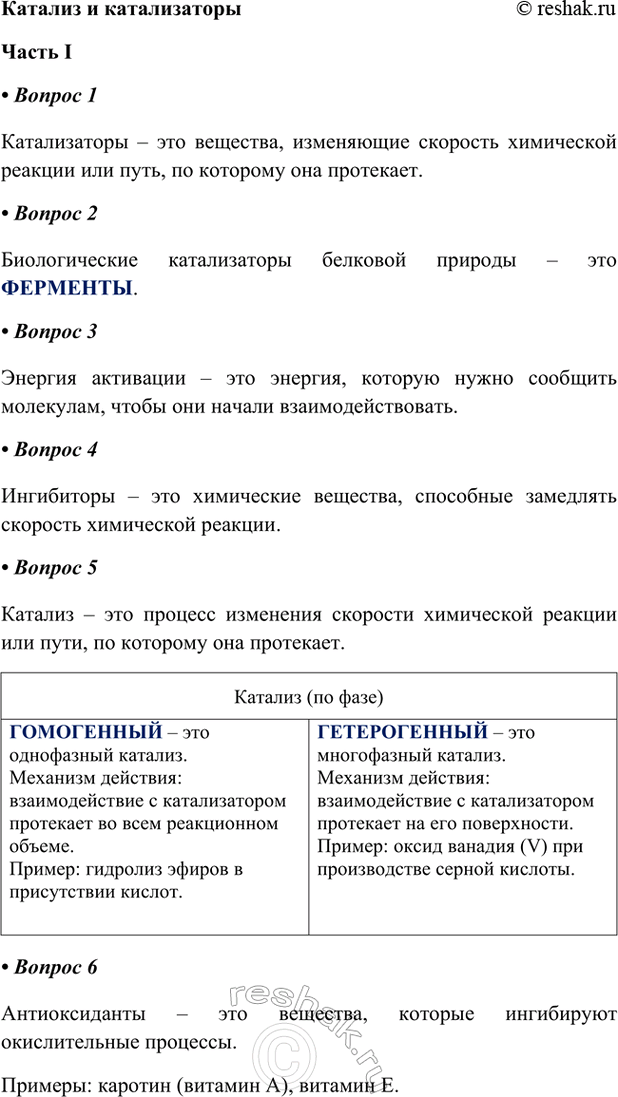 ����������� ������� � ����������������� I1. ������������ � ��� ��������, ���������� �������� ���������� ������� ��� ����, �� �������� ��� ���������.2. �������������...